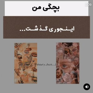 تست بچگیمون چجوری گذشت