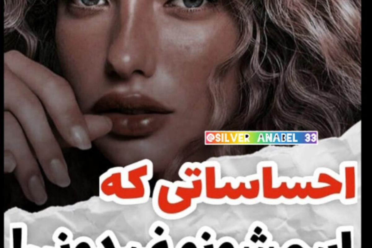 عکس اسم احساساتی که نمیدونی