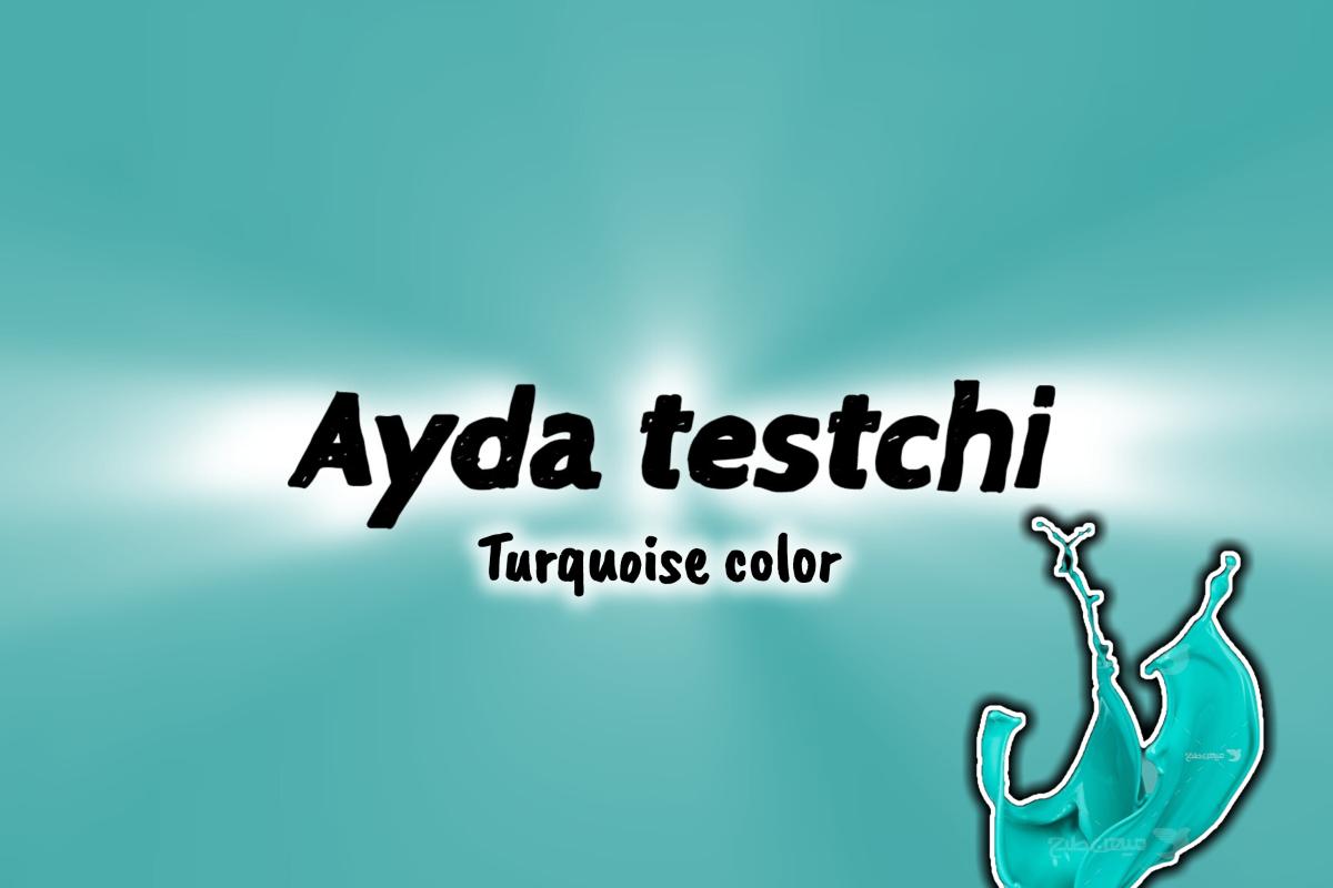 عکس رنگ فیروزه ای
