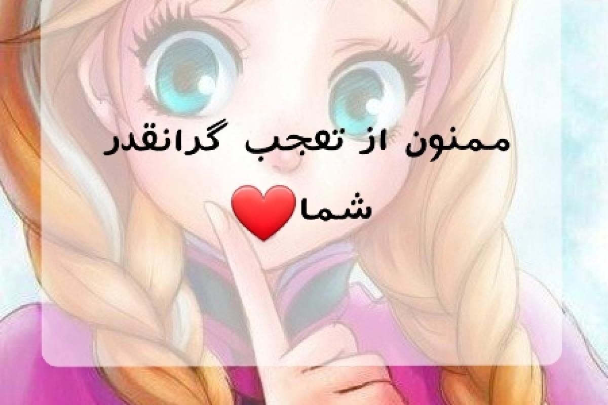 دانستی های جالب