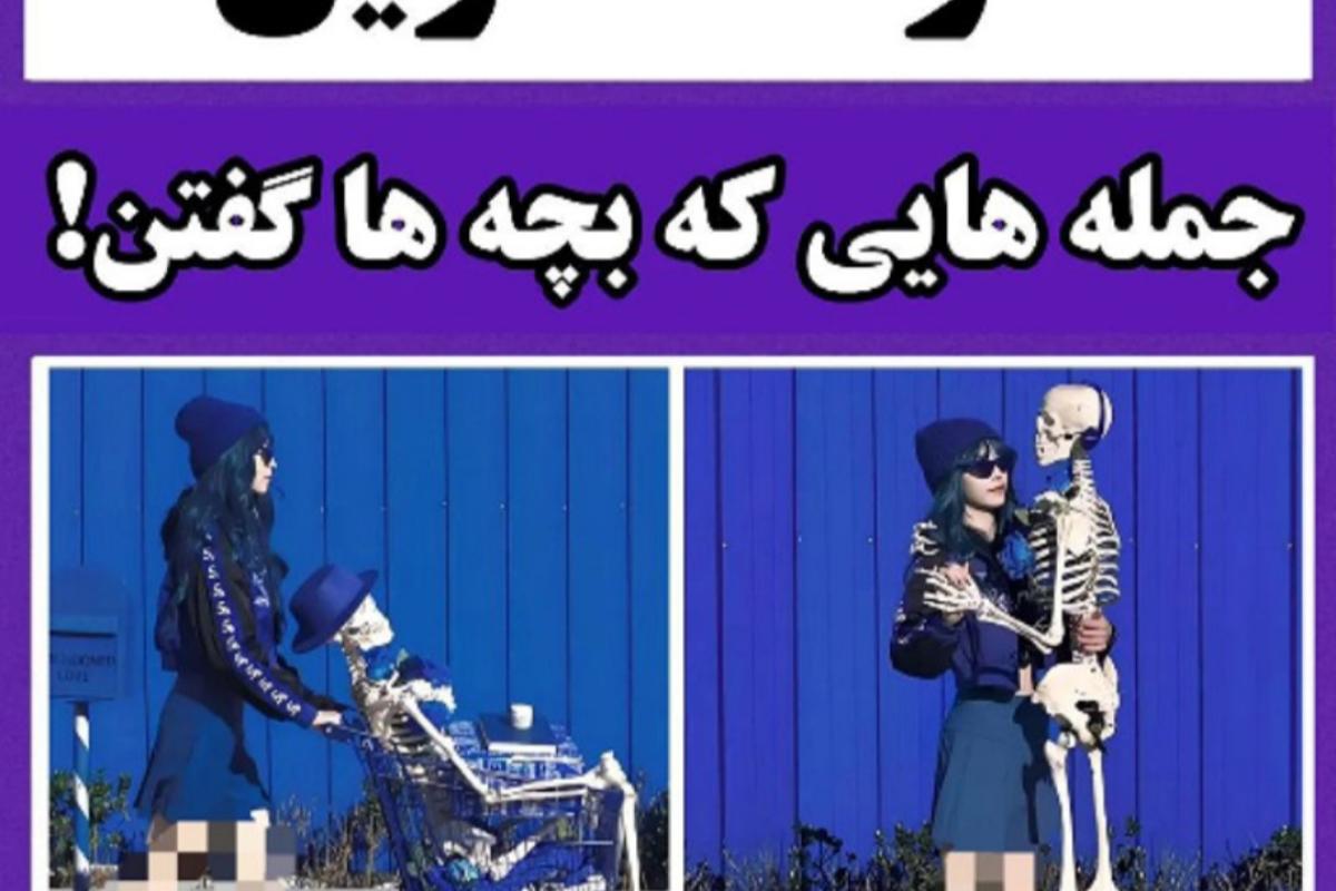 عکس حرف های عجیب بچها