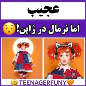 عکس عجیب اما نرمال تو ژاپن