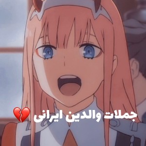 تست والدین ایرانی:))