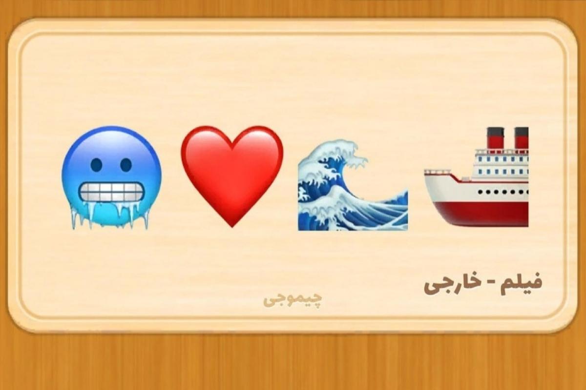 چیموجی