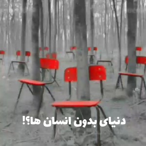 تست دنیای بعد ادما:)