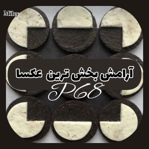 تست آرامش بخش ترین عکسا P⁶⁹