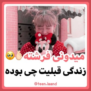 تست فرشته زندگی قبلیت