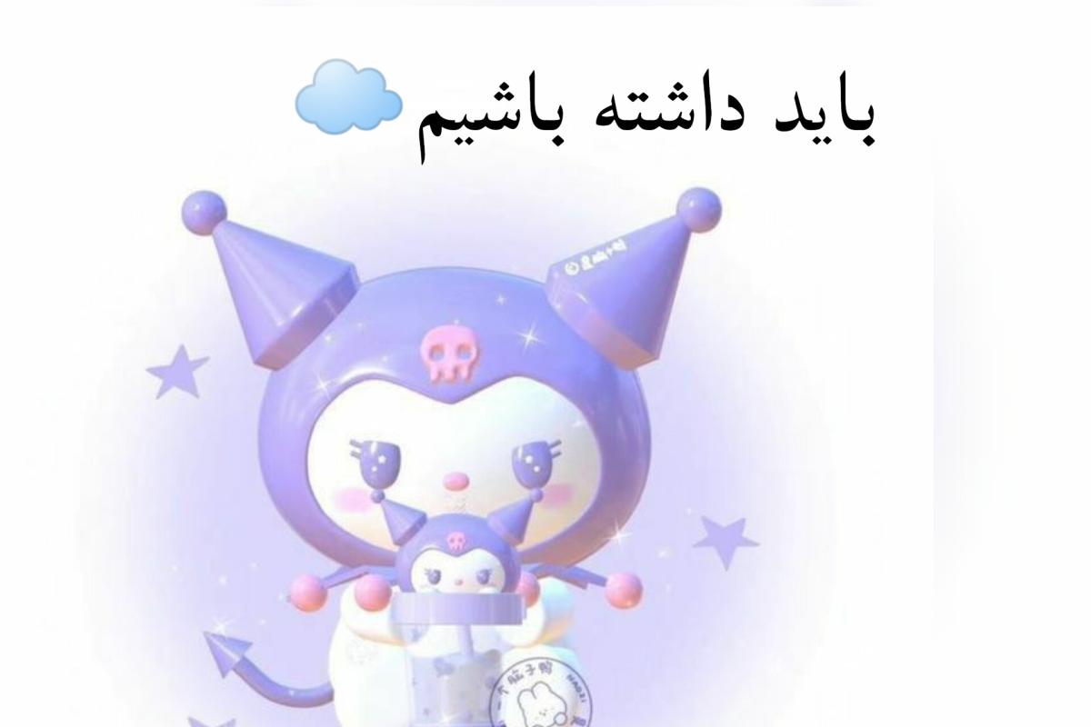 عکس عادت های خوبی ک باید داشته باشیم