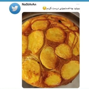 تست یک عدد توییت