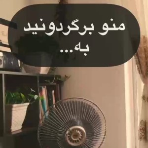 عکس منو برگردونید به...🥹🫀