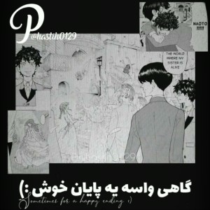 پایان خوش؟(اسپویل)