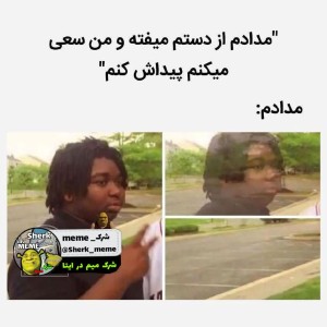 تست میم ( 3 )