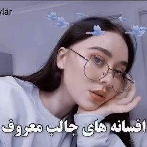 عکس افسانه های جالب