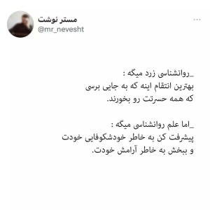 عکس تفاوت هایی از علم روانشناسی و رواشناسی زرد