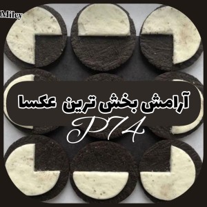 تست آرامش بخش ترین عکسا P⁷⁴