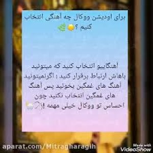 عکس برای اودیشن وکال چه کنیم پارت 2