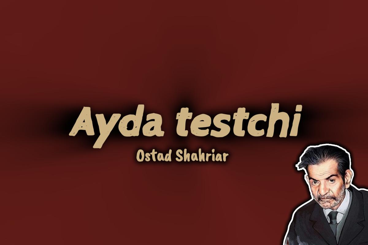 عکس استاد شهریار