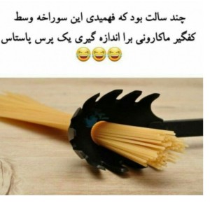 عکس میم سم به توان 2 😂