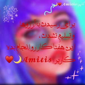 برای رسیدن به آرزو ها این هفتا کار رو انجام بده