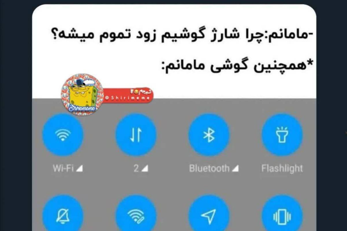 میخوای بخندی؟