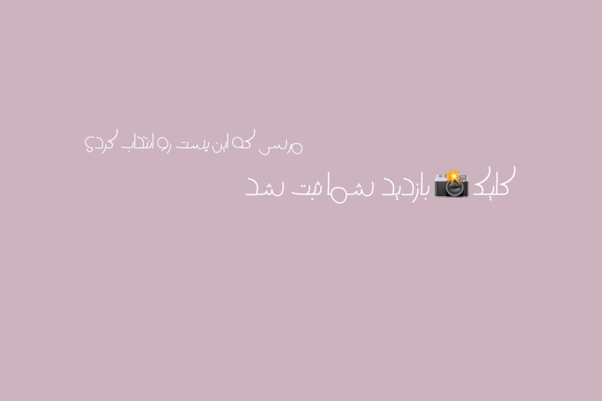 رنگ مو بر اساس رنگ چشم