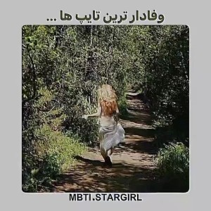 وفادار ترین تایپا..