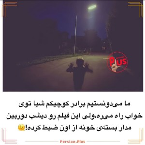 عکس تصاویر ترسناک دوربین