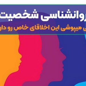 [روانشناسی شخصیت] چه رنگی لباس میپوشید؟