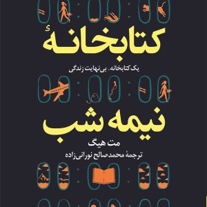 تست معرفی کتاب هایی که شاید برات جالب باشه
