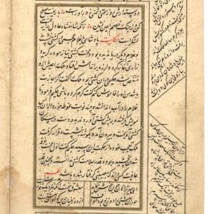 قدر آفیت کسی داند که به مصیبتی گرفتار آید