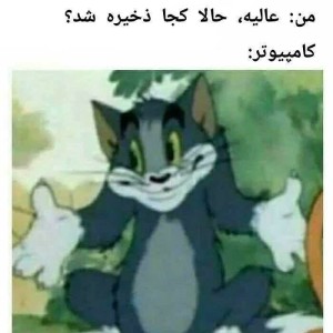 عکس با هم بخندیم