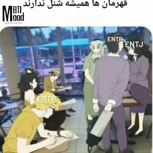 اندکی میم از mbti:))