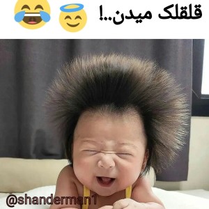 عکس کمی خنده😂