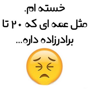 عکس کمی خنده p4 😂