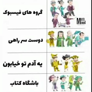 اندکی میم از mbti:))