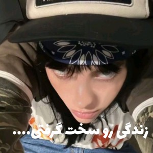 تست زندگی رو سخت گرفتی...