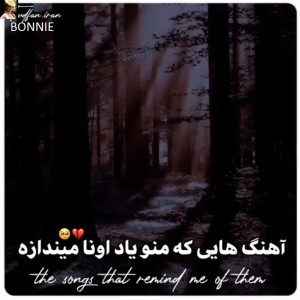 اهنگ هایی که منو یاد کارکترای TVD میندازه...