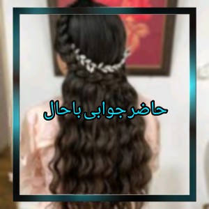 عکس حاضر جوابی باحال