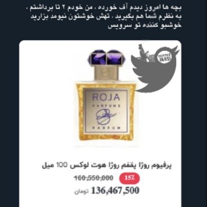 تست توییت ۵
