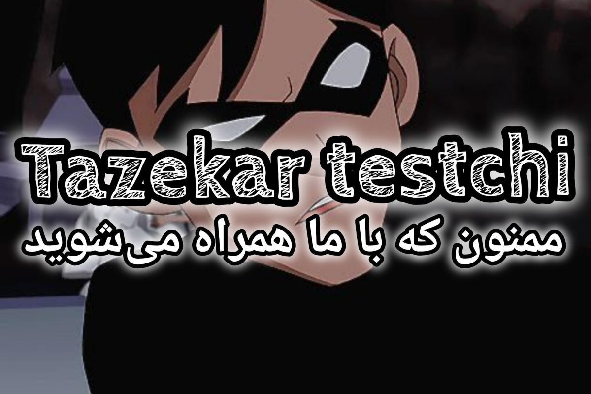 عکس چی میشد اگه...