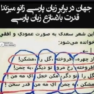 عکس یه یادی بکنیم از شعر های دبستان!