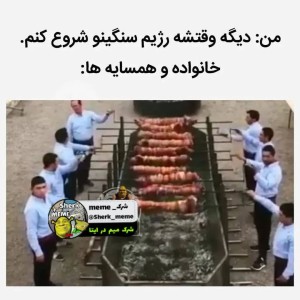 عکس میم باحال ᴘ14