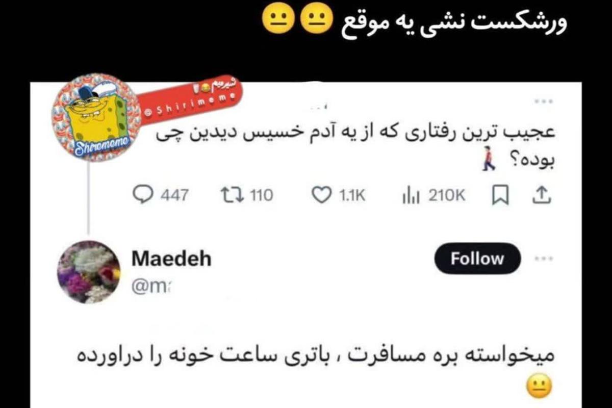 عکس میم باحال ᴘ14