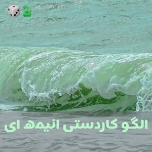 الگو کاردستی