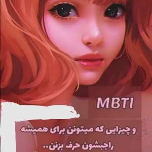 چیز هایی که میتونن برای همیشه راجبش حرف بزنن