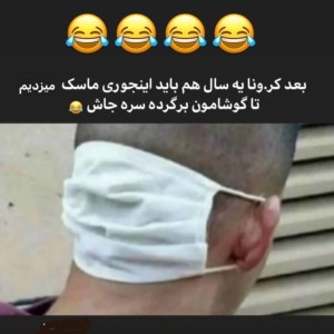 عکس •بیا باهم بخندیم•ᵖ⁵