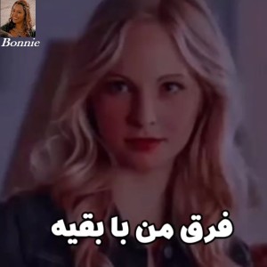 فرق من با بقیه3>