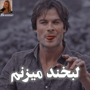 لبخند میزنم3>