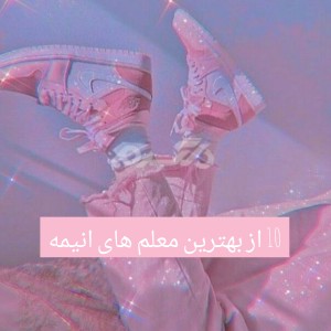 10 از بهترین معلم های انیمه ای