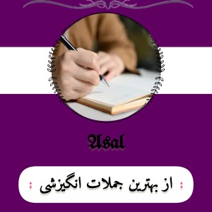 تست جملات انگیزشی برای تو...